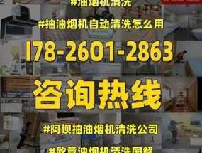 如何正确使用油烟机清洗剂（清洗剂的正确使用方法和注意事项）