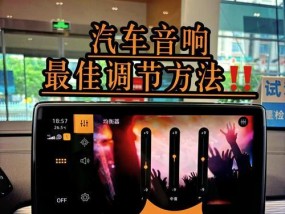 车载投影仪外放音量如何调整？调整过程中可能遇到哪些问题？
