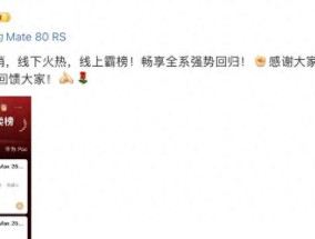 麒麟8000下放千元市场，华为畅享90两款新机卖爆了