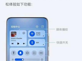 手机设置功能大全详解（掌握这些设置）