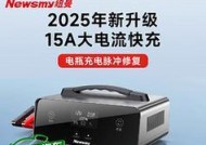 纽曼汽车电瓶充电器的电压是多少伏？使用时的注意事项是什么？