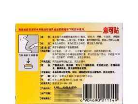 防蓝光贴片的正确使用方法？