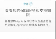 苹果耳机序列号查询教程（使用方法）