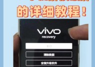 vivo手机开不开机怎么办（从硬件问题到软件故障）