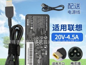 联想笔记本电脑充电正确方法是什么？充电时应注意什么？