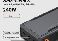 雷蛇充电器过热充电问题如何处理？