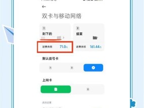 手机流量超出怎么办？如何有效管理手机数据使用？