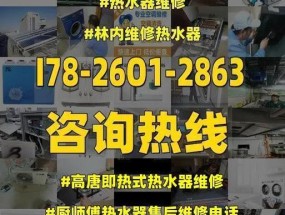 即热热水器出现故障怎么办？修理步骤和注意事项是什么？