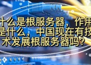 每天新增10个服务器代表什么？对系统有何影响？