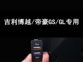 车载投影仪安装步骤是什么？博越投影仪安装需要注意什么？