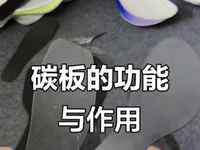笔记本电脑小碳板怎么用？小碳板的作用是什么？