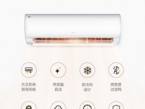 格力空调e享模式（探索智能空调新领域）
