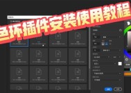 用色环插件为主题的Photoshop调色教程（快速学会如何运用色环插件优化图片色彩）