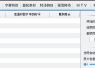 直角转换器视频制作步骤是什么？