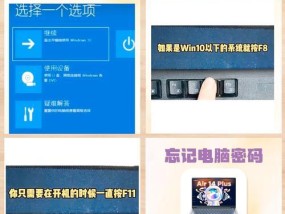 电脑忘记密码怎么办（Windows密码破解大全）