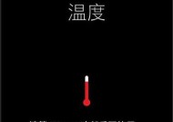 10招教你轻松防止iPhone过热（避免手机过热）