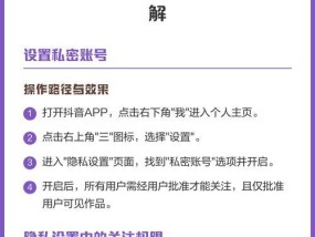 抖音新功能来袭，一键设置隐私保护（简单易用的抖音全部作品隐私工具）