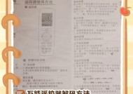 红蜻蜓智能热水器故障解决方法（故障原因分析及应对措施）