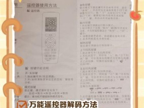 红蜻蜓智能热水器故障解决方法（故障原因分析及应对措施）