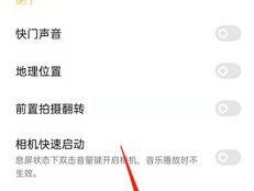 晚会值班时如何用手机控制摄像头拍照？操作指南是什么？