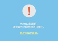 解决无线路由器连接问题的实用技巧（解决无法连接无线路由器问题的15个方法）