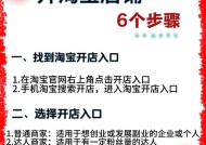 淘宝店铺首页装修初级使用教程（从零开始）