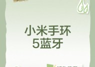 手环蓝牙图标隐藏方法是什么？