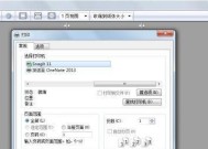 如何设置无线打印机的网址（简单步骤让您轻松设置无线打印机的网络地址）