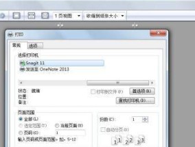 如何设置无线打印机的网址（简单步骤让您轻松设置无线打印机的网络地址）