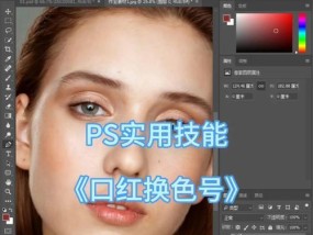 教你玩转颜色替换工具，轻松美化你的照片（以颜色替换工具）