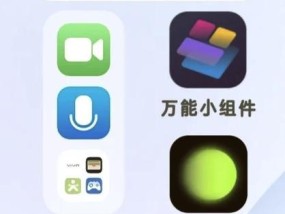 华为手机桌面如何添加小组件（教你如何打造个性化手机桌面）