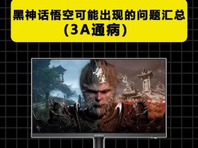 电脑连热点老是黑屏是什么原因？如何解决这个问题？