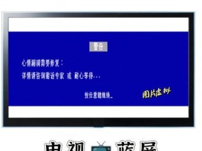 投影仪无信号蓝屏问题的解决方案（从检查连接到调节显示设置）