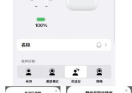 苹果耳机延迟如何消除？延迟问题影响使用怎么办？