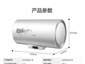解析享力奇电热水器故障代码及故障原因（探索电热水器故障代码的含义和解决方法）
