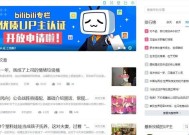 a站和b站是什么网站（从历史发展到用户群体）