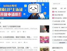 a站和b站是什么网站（从历史发展到用户群体）