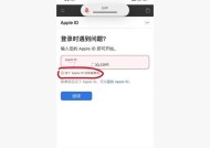 苹果手机id快速恢复的方法是什么？
