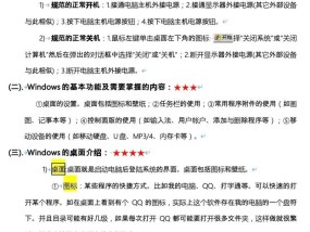 八种方法让你用电脑事半功倍（掌握这些技巧）