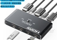 如何使用一个显示器切换两个主机（详细步骤让你轻松实现双主机共享一台显示器）