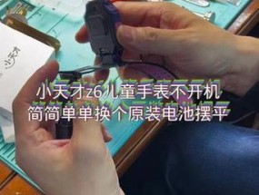 悦目手表开机后无法显示时间怎么办？