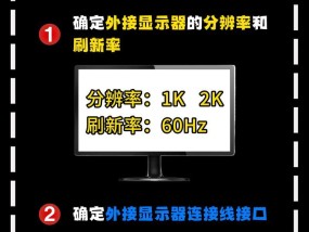 如何正确验屏你的新显示器（掌握这些技巧）
