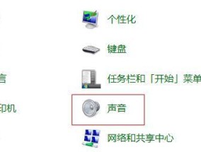 电脑声音无声，如何解决问题（教你解决电脑声音无声的常见问题）