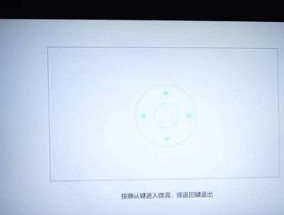 解决峰米投影仪系统卡顿的方法（有效应对投影仪系统卡顿问题）