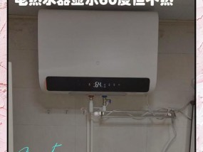 热水器白天水不热的原因及解决方法（热水器能打火但水不热，如何解决？）
