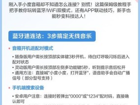 相片蓝牙音箱如何连接？使用中遇到问题怎么办？