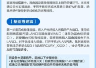 手机设置无线路由器wifi上网的详细教程（快速搭建个人无线网络）