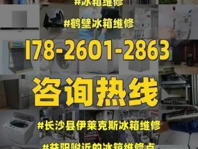 伊莱克冰箱除霜方法是什么？如何快速有效除霜？