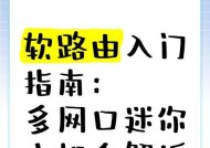 迷你路由器连接网络的步骤是什么？