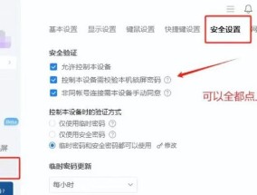 Win10系统远程桌面连接不上解决方法（解决远程桌面连接Win10系统失败的问题）
